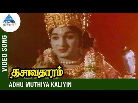 Best of Rajeswara Rao | Dasavatharam Tamil Movie Songs | Adhu Mutriya Kaliyin Song | T. L. Maharajan