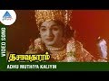 Best Of Rajeswara Rao Dasavatharam Tamil Movie Songs Adhu Mutriya Kaliyin Song T L Maharajan