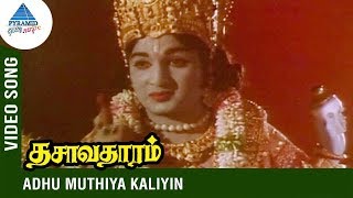 Best of Rajeswara Rao  Dasavatharam Tamil Movie So