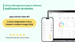 स्टूडेंट रजिस्ट्रेशन फॉर्म को कस्टमाइज़ कैसे करें