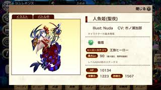 【グリムノーツ】新聖夜ヒーロー登場の今週のお知らせ！！