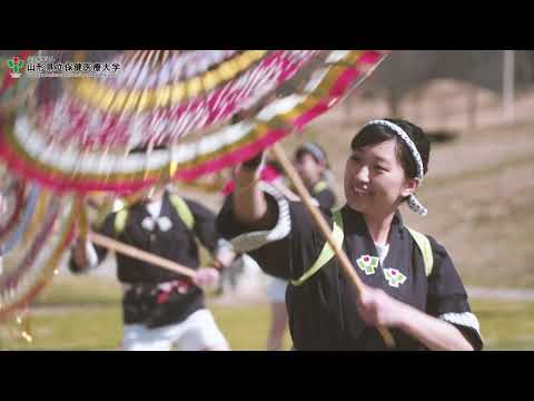 【山形県立保健医療大学】花笠サークル花の会