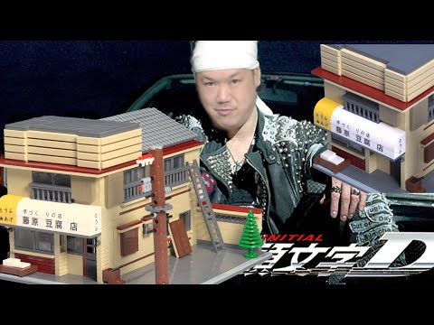 Initial D Fujiwara Tofu Shop Modular | Cada Brick Review C61031