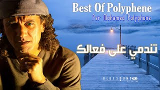Mohamed Polyphene - Tenedmi Ala F3alek I  محمد بوليفان - تندمي