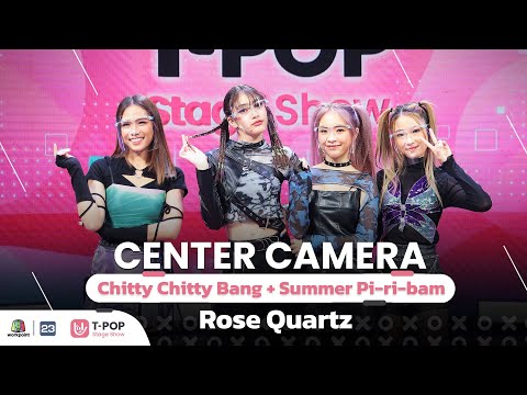 [Center Camera] Chitty Chitty Bang + Summer Pi-ri-bam - Rose Quartz | 30.042022