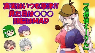 【ゆっくり茶番】うｐ主とメインメンバーのお泊り会　～温泉旅行～　＜後編＞