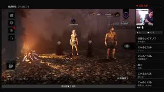 ＃DBD＃24#13:00#「秩序なきキキに明日はない」