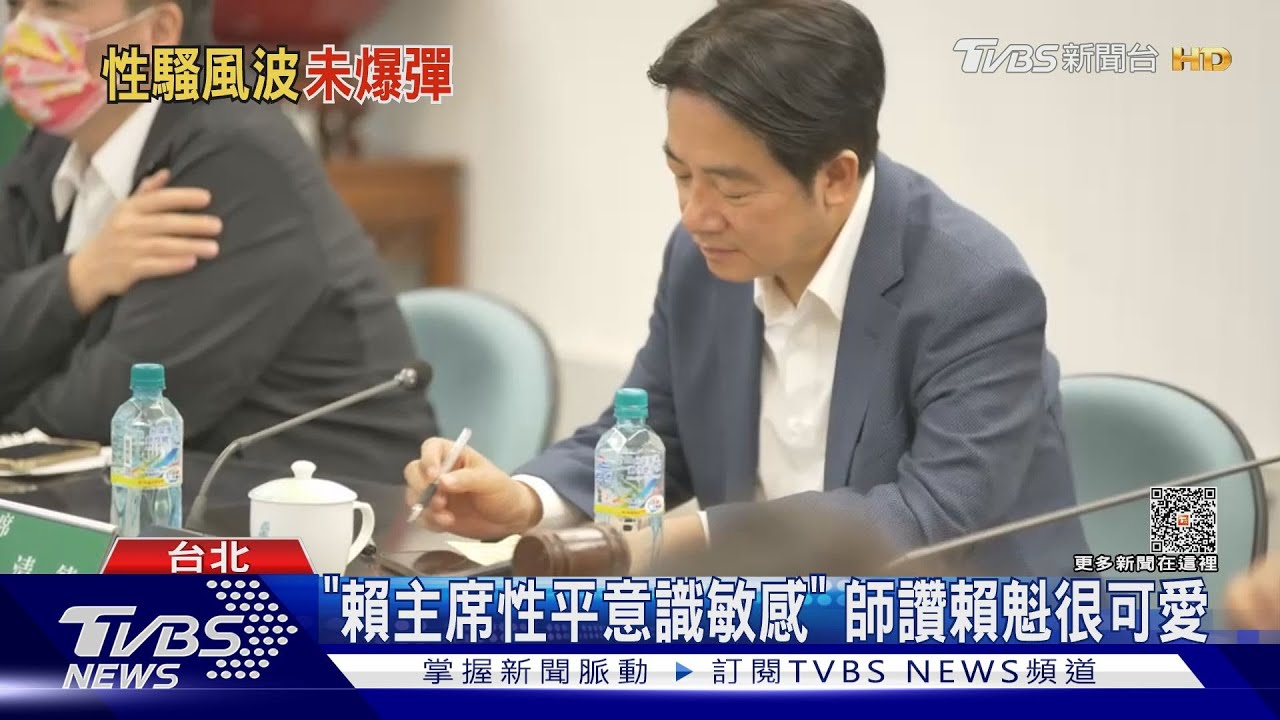 杜絕性騷!民進黨開性平課 賴魁出席聽講