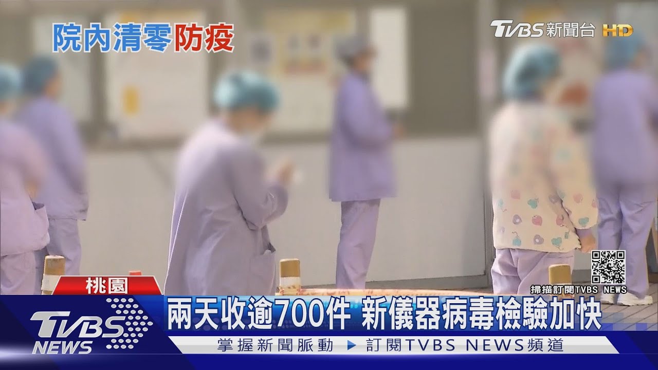 部桃「2/4全採」 含醫護、醫檢、行政、約聘人員