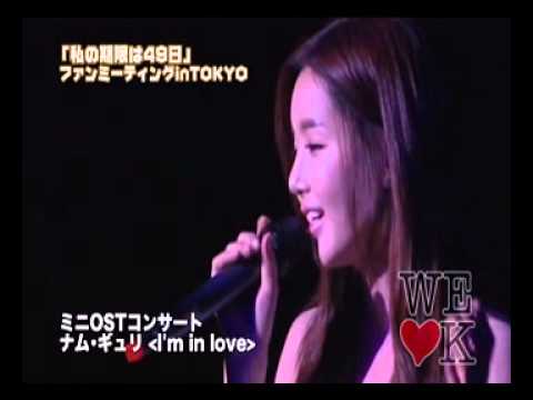 남규리[Nam Gyu-Ri] - I'm in LOVE