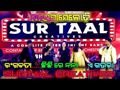 Rangabati to E Gaura | Non Stop Odia Song by SURTAL CREATIVE  Melody Group