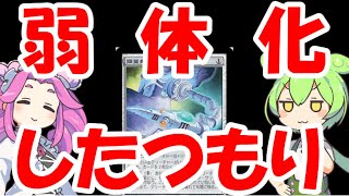 【MTG】ずんだもん最強カード紹介　開発者の頭蓋骨を絞めているカード【頭蓋骨絞め】