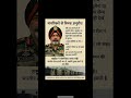 Indianarmy Army Viralvideo Yt Trending Ytshorts Fb Youtubeshorts Namo India Modi Shorts
