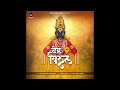 Deh Vitthal | Avadhoot Gandhi | Prabhakar Shinde | Wari | Vitthal Bhakti Geet