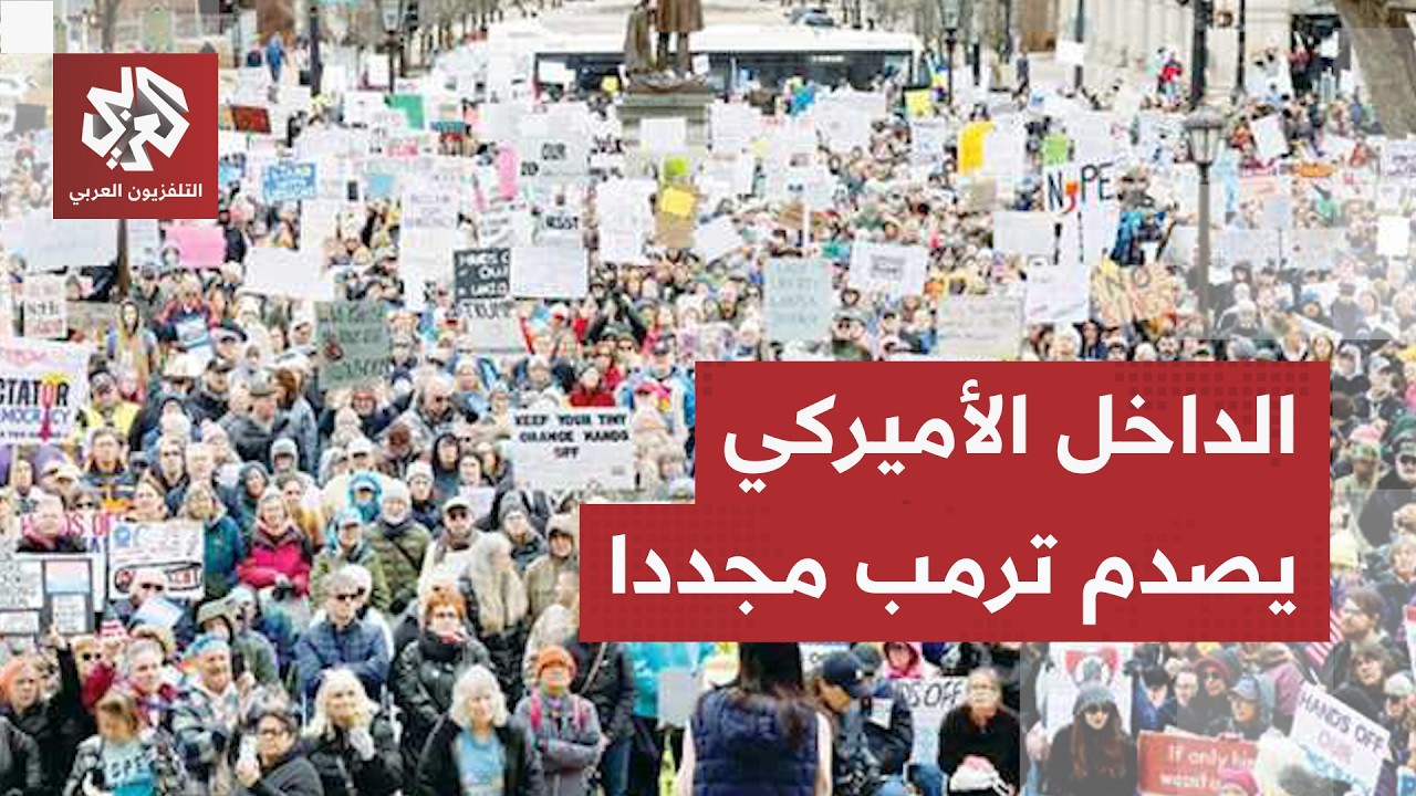 خفايا موقف ترمب المفاجئ.. وقف الهجمات يكشف الأوراق السرية واستطلاع رأي يقلب ا