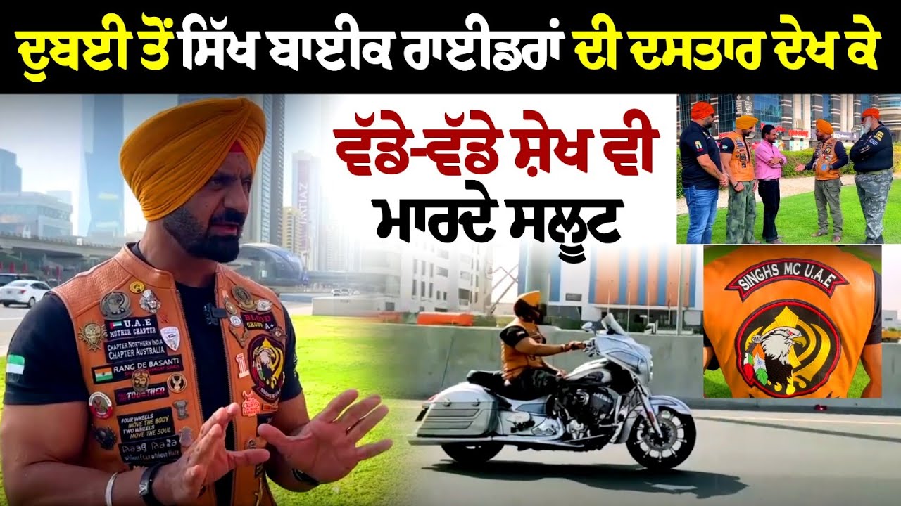 Sikh Bike Riders from Dubai making the community proud as they wear turbans and ride bikes Sikh Bike Riders from Dubai making the community proud as they wear turbans and ride bikes