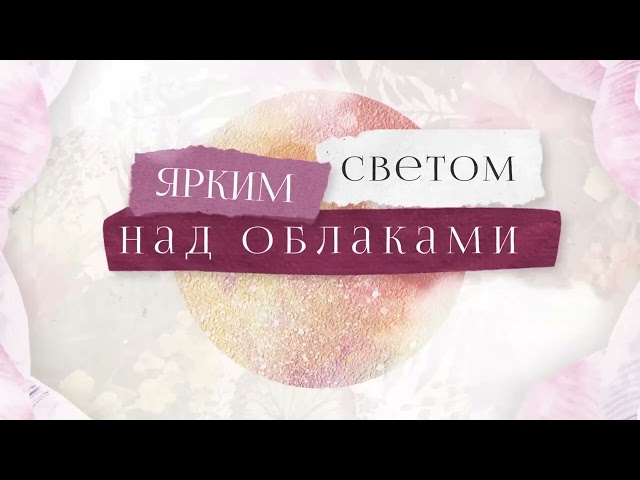 Полина Гагарина - Солнце Взойдёт (Acapella)