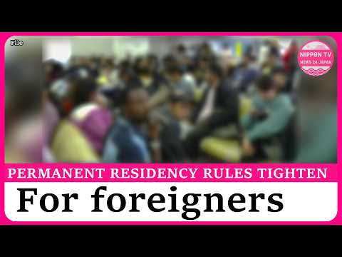 Japan to toughen permanent residency rules for foreigners