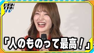 風吹ケイ「人のものって最高！」　“不倫シーン”のせりふに苦笑い　ドラマ「おちたらおわり」会見