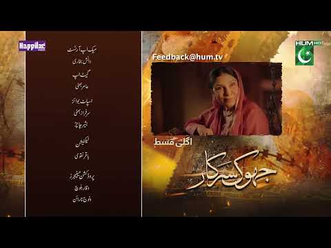 Jhok Sarkar Ep 13 Teaser - 22nd Aug 23 - Presented by Happilac Paint [ Farhan Saeed - Hiba Bukhari ]