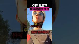호주에서 어떤 경지에 올라버린 사람