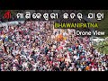 MAA MANIKESWARI CHHATAR JATRA : Bhawanipatna Chhatar Jatra | Drone View