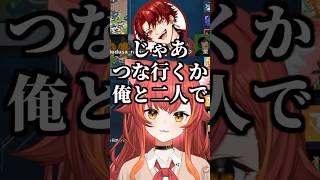 ツルギにご飯に誘われるも案外乗り気な猫汰つな【ぶいすぽっ！/猫汰つな】#shorts #猫汰つな #ぶいすぽ