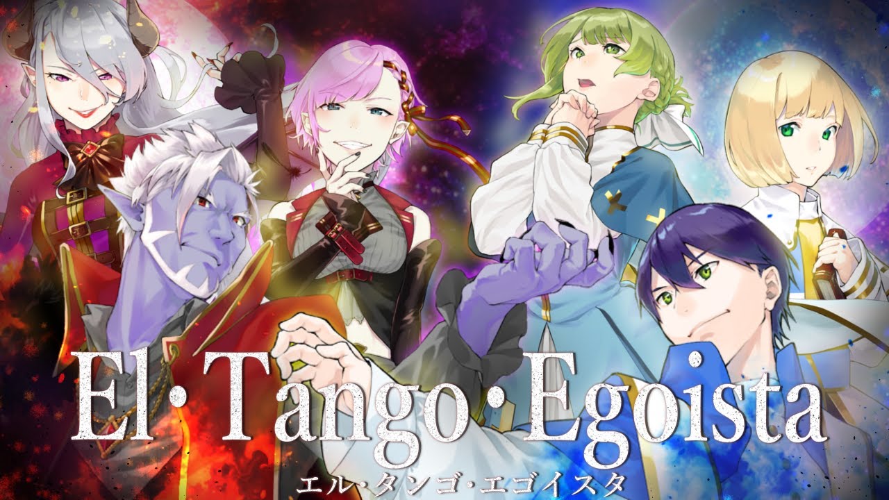 エル・タンゴ・エゴイスタ／nyanyannya (cover by 楓アキ花咲リリ刀也ギル)