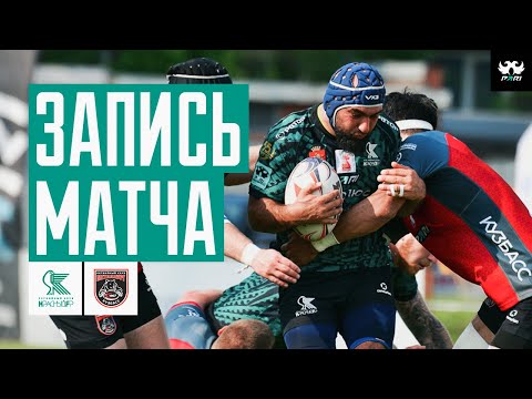 «Красный Яр» – «Металлург». 5-й тур. PARI Чемпионат России по регби 2025