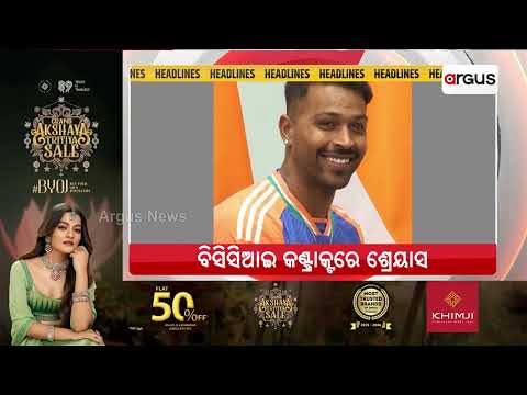 Headlines 3pm || 21 April 2025 || Argus News