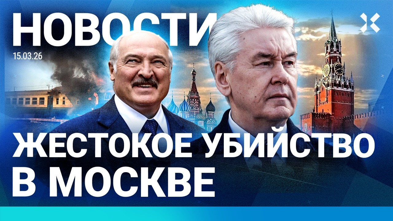 ⚡️НОВОСТИ | КРУПНОЕ ДТП | АТАКА НА МОСКВУ | ВЛАСТИ УНИЧТОЖАЮТ СКОТ | ТРАМП ОТК