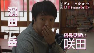 ドラマ24「フルーツ宅配便」2019年1月11日(金)深夜0時12分スタート!|テレビ東京 mqdefault - ドラマ24「フルーツ宅配便」2019年1月11日(金)深夜0時12分スタート!|テレビ東京