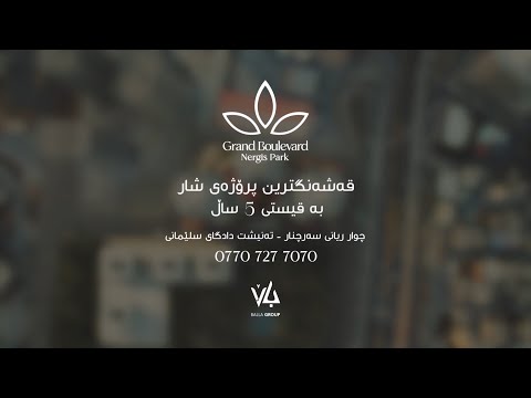 Grand Boulevard - Nergis Park (KR)