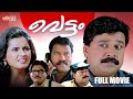 മലയാളികളെ പൊട്ടിച്ചിരിപ്പിച്ച കോമഡ�