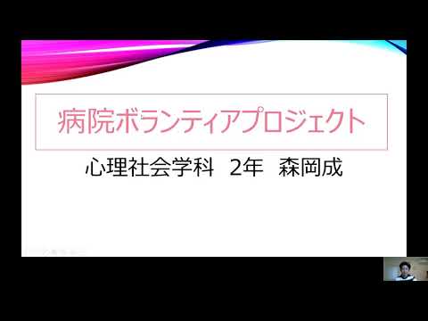 【チャレセン活動報告】病院ボランティアプロジェクト＠湘南