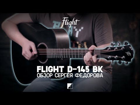 Видеообзор и демонстрация звучания Flight D-145 BK