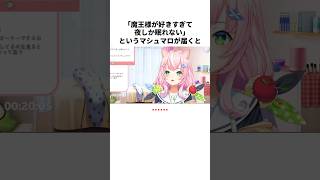 ヤン ナリのヤバすぎる雑学 #にじさんじ