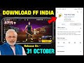 31 October Free Fire India Launch Date 100 Confirmed Free Fire India Download Ff India Launch