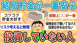 【有益】見逃しがちだから結局これが一番お金が貯まる！日用品・消耗品の節約術教えて！【ガルちゃん】