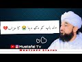 Maa Baap Ka Na Farman Maa Baap Ko Dukh Dena Emotional Bayan Status Raza SaQib Mustafai