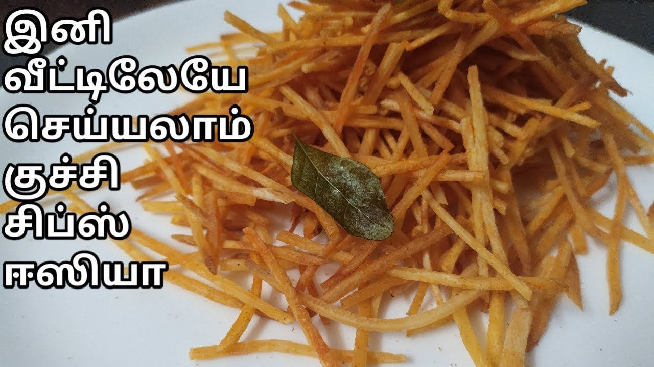 மொறு மொறு மரவள்ளிக் கிழங்கு குச்சி சிப்ஸ் || Crispy Maravalli chips