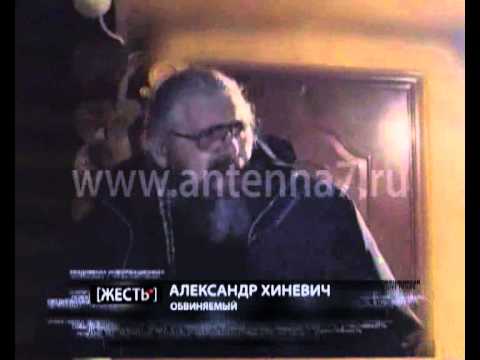 В Омске перед судом предстанет вдохновитель омских староверов Александр Хиневич
