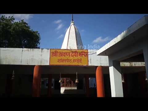 Sarvan Devi Mandir , Hardoi , Uttar Pradesh