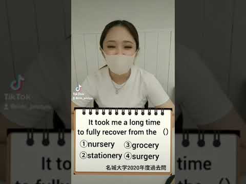 理学療法学科 名城大学の過去問！これが解けないとやばい！#名城　#名城大学 #英語 #過去問 #南山 #春日井 #塾