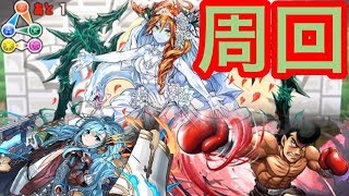 【落ちコンなし】ジューンブライドダンジョン 超幸福 高速周回 極醒シェアト×鷹村守PT（マルチ）