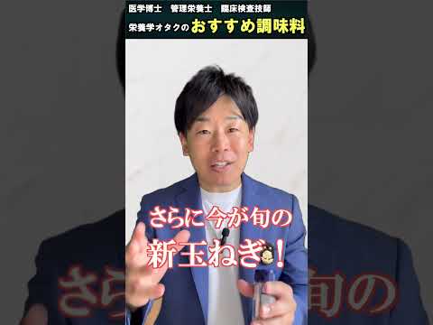 臨床検査学科 いつもの料理を一つ上の美味しさに！　栄養学オタクのすゝめ #岩崎真宏　#ピンクペッパー#料理