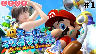 【Live】夏が始まった…☀️