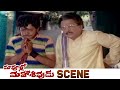 Maa Voollo Mahasivudu Comedy Scene Allu Ramalingaiah Raja Babu Rao Gopal Rao Geetha Arts