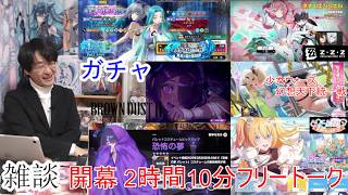 [雑談＆アプリ]【コミュル】 フリートーク＆ゼンゼロ・まおりゅう（転スラ）・リリステ（2.5次元の誘惑）・少女ウォーズ・ブラダス2・ガチャに挑戦します
