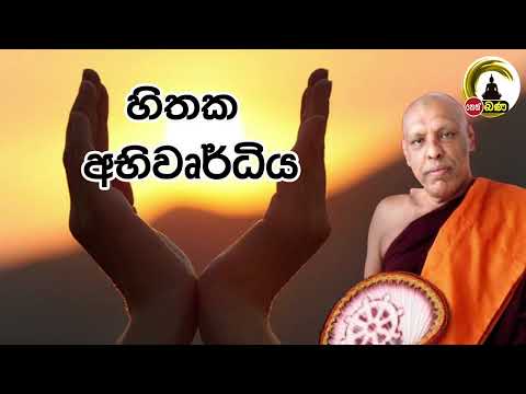 Ketawala Hemaloka himi මෙත් නෙත් පාමුල​ 2023 06 25